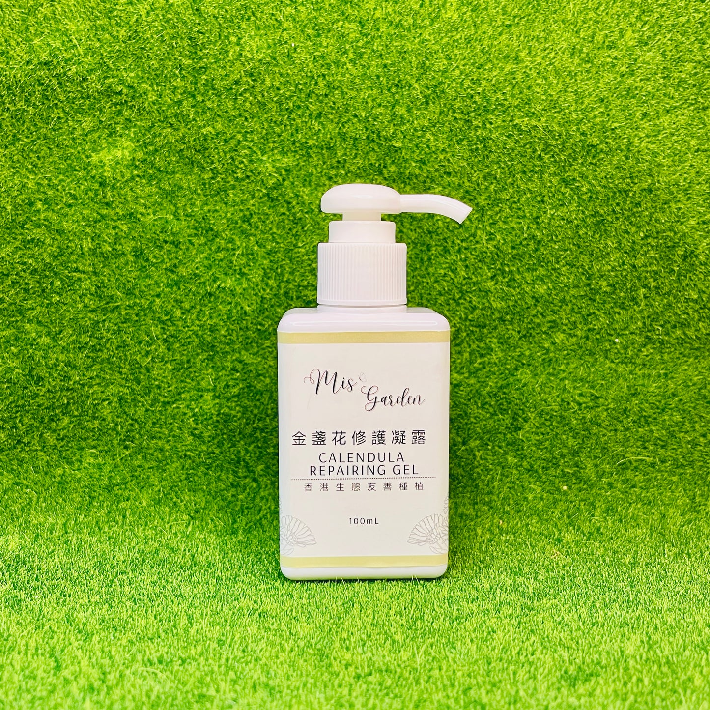 金盞花修護凝露