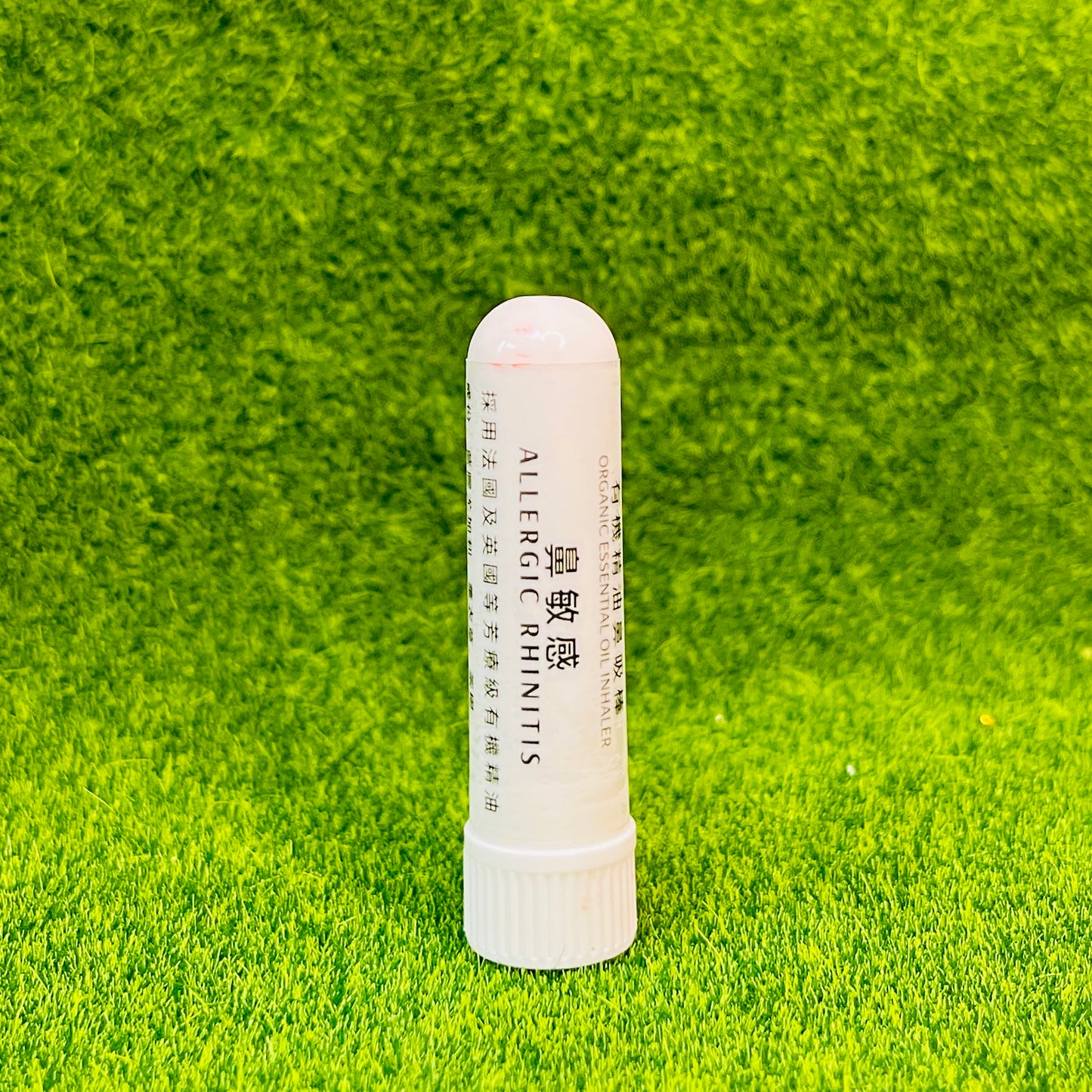 有機精油鼻吸棒 (鼻敏感適用)