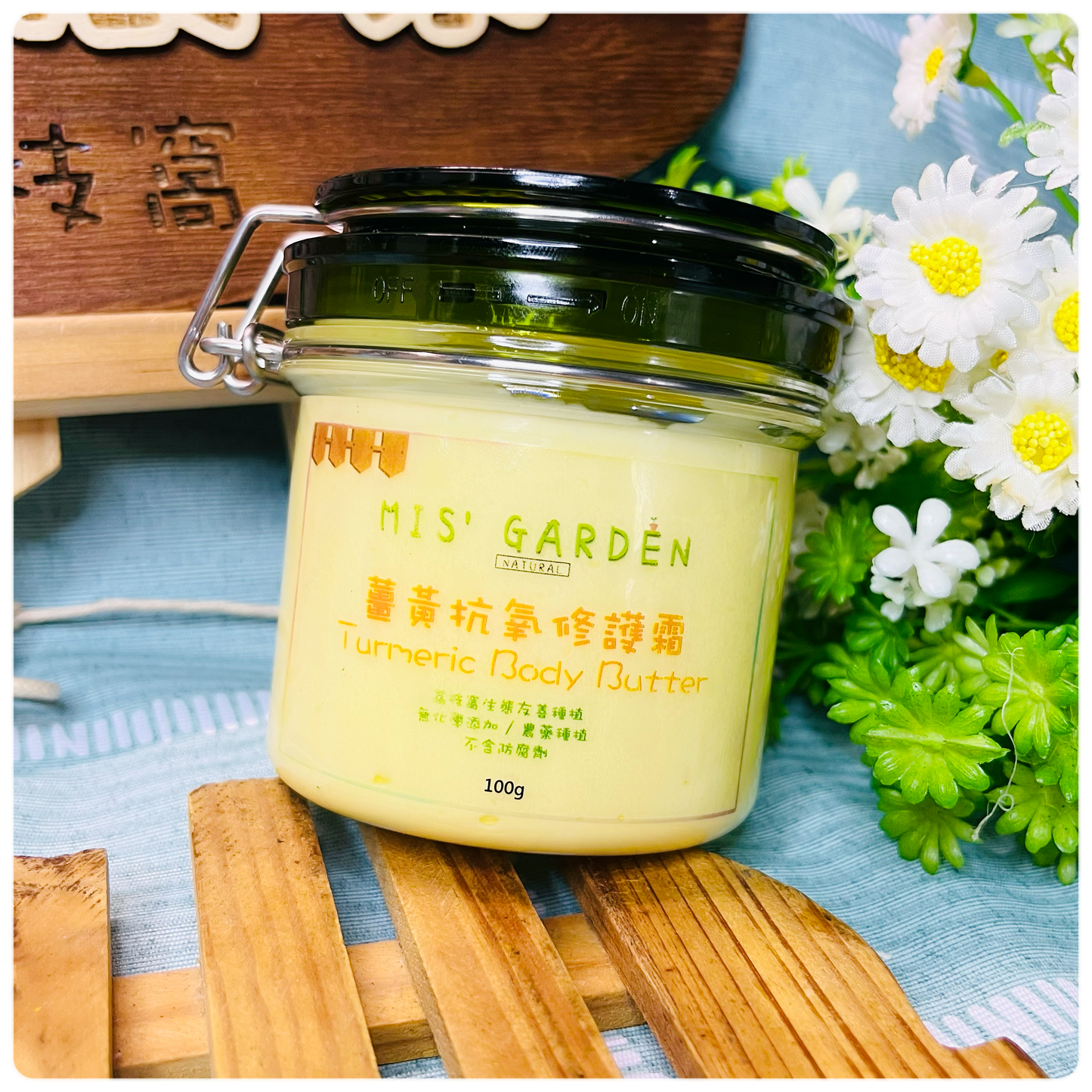 薑黃抗氧修護霜