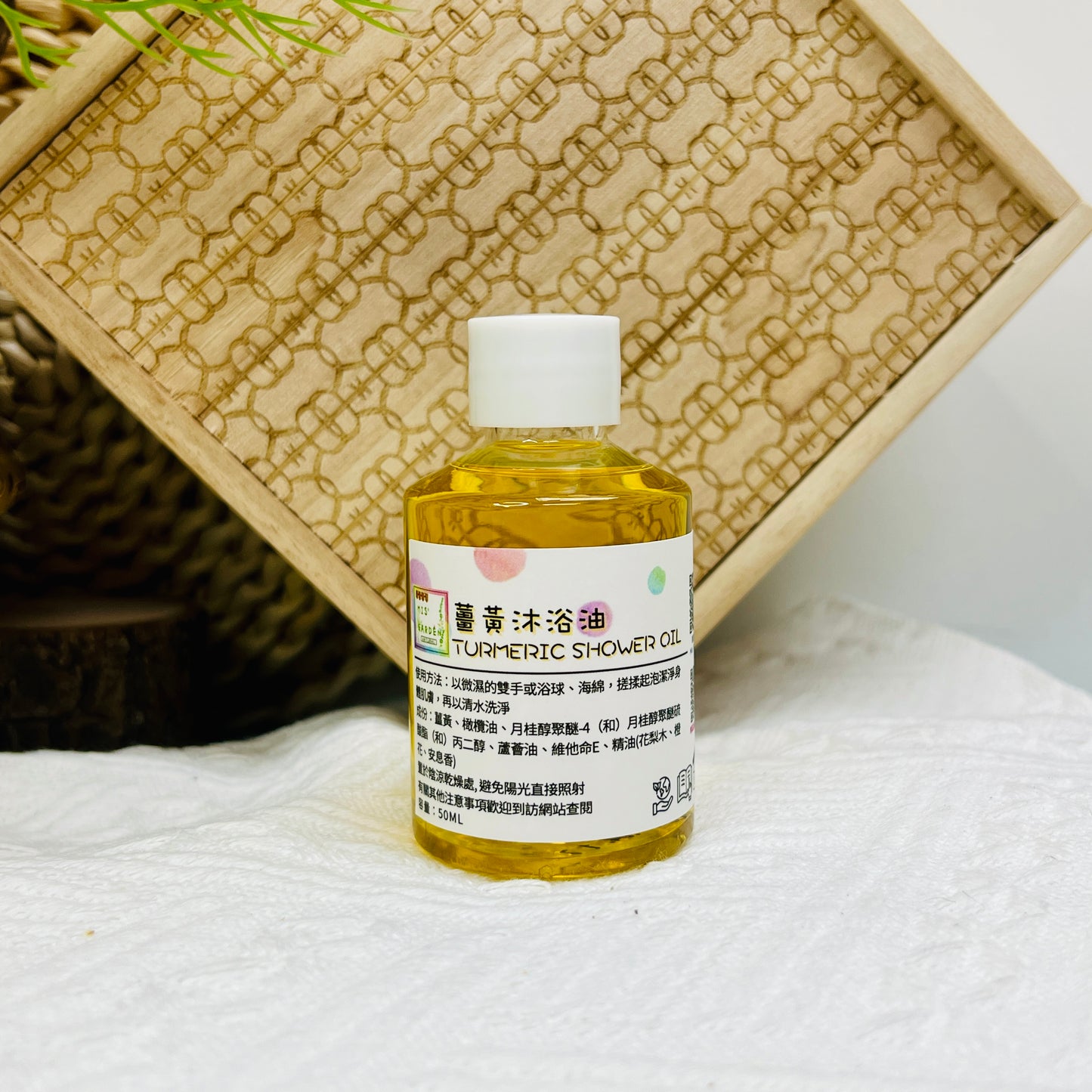 Turmeric Shower Oil 