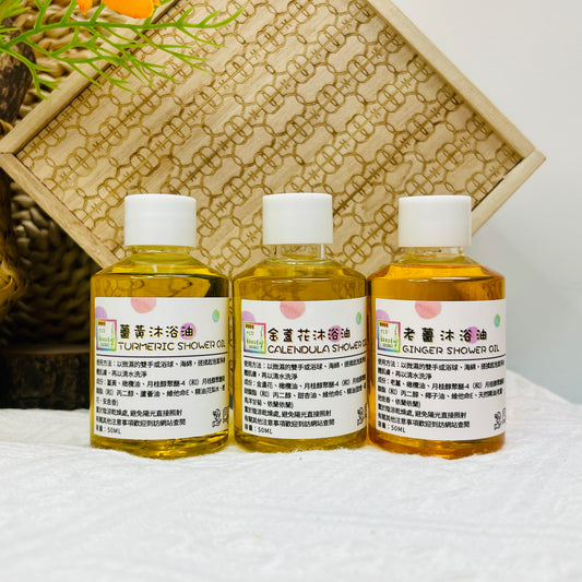 Shower Oil Set