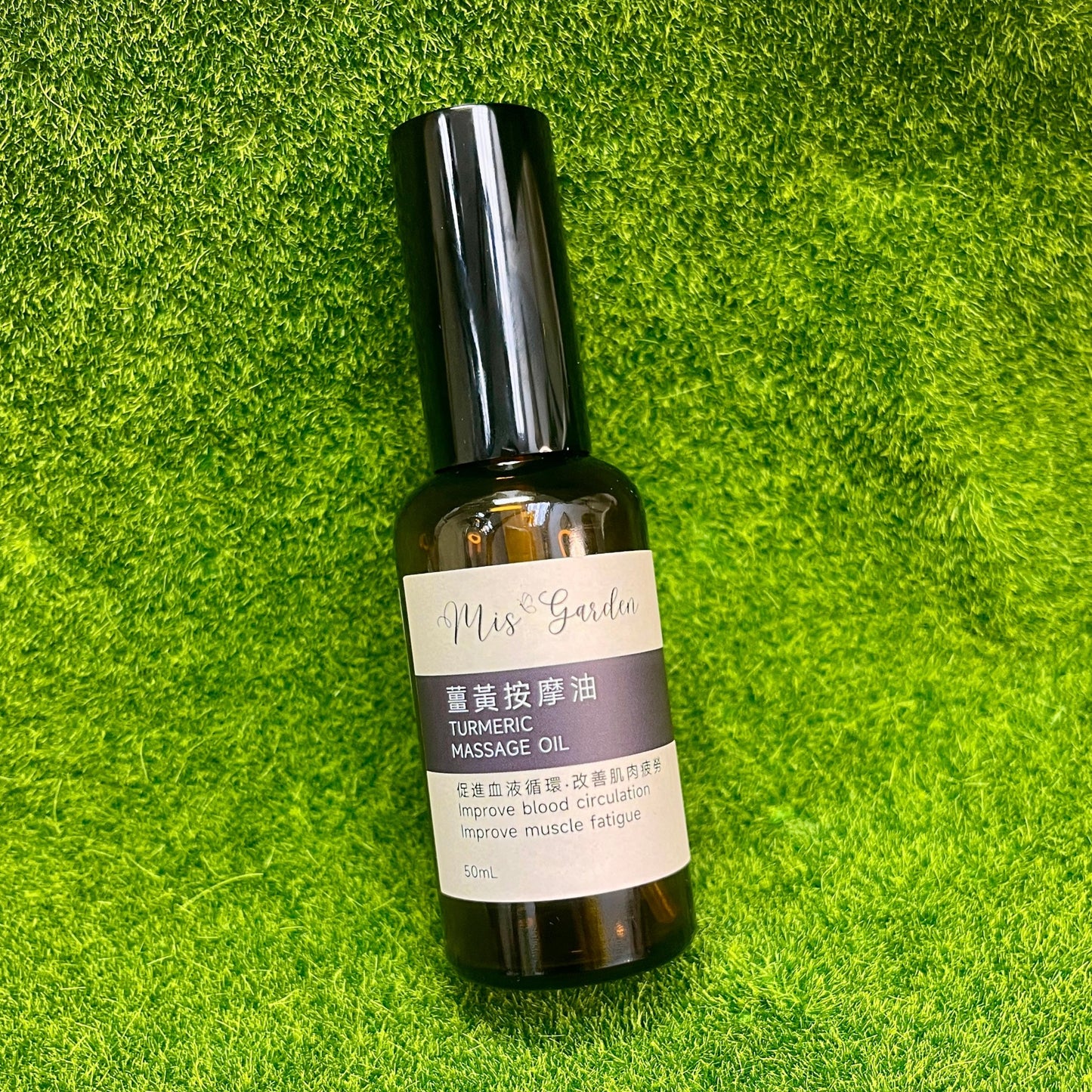 薑黃按摩油50ml